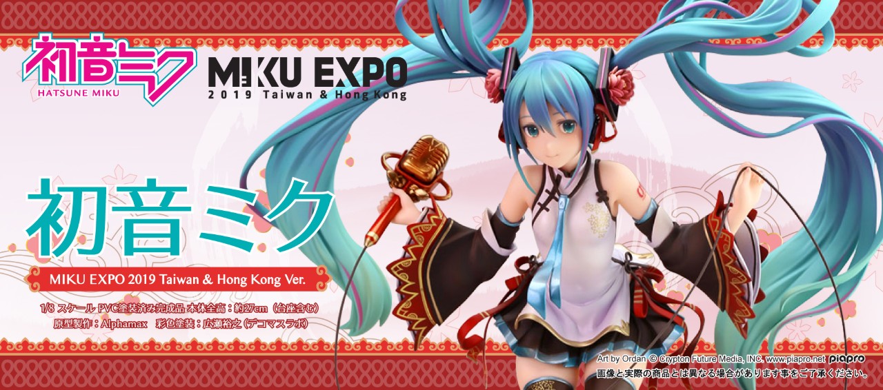 初音未來「MIKU EXPO 2019 Taiwan＆Hong Kong ver.」1/8模型開放預訂 